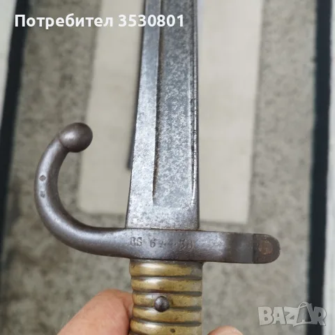 Опълченски щик от Шаспо , снимка 5 - Антикварни и старинни предмети - 55429912