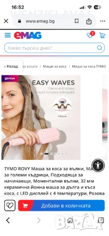 Tymo rovy преса, снимка 2 - Маши за коса - 54416674