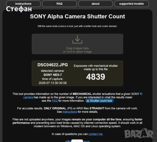 Фотоапарат безогледален Sony NEX 7 Комплект., снимка 12 - Фотоапарати - 55248541