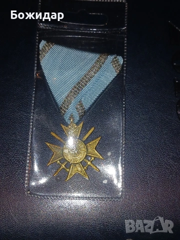 Войнишки Орден за храброст.Бронз.