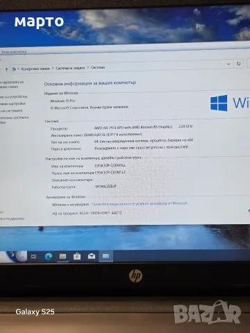 HP 255 G5 AMD A8 7410, снимка 4 - Лаптопи за дома - 55354853