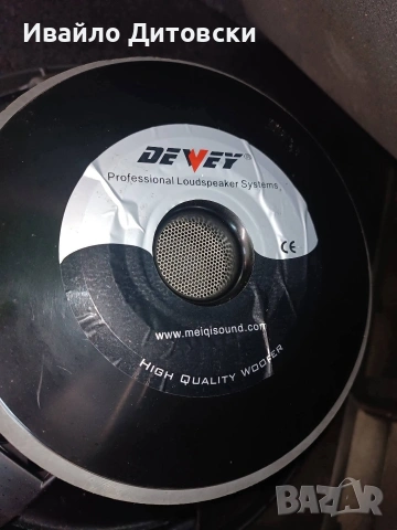 "DEVEY" 3400w. RMS, снимка 8 - Тонколони - 54863725
