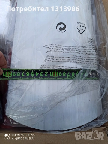 Мастар за бетон 1,2м, снимка 3 - Други инструменти - 54055165