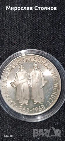 Лот 2лв и 5лв 1963 и 1964, снимка 4 - Нумизматика и бонистика - 54306700