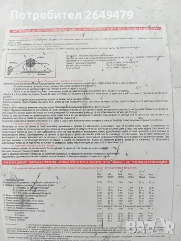 Надземен резервоар за газ LPG 4850 л + БОНУС работеща колонка и сонда Fafnir, снимка 3 - Други машини и части - 55516271