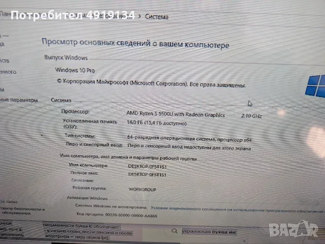 Продавам лаптоп ASUS VivoBook M513UA, снимка 8 - Лаптопи за работа - 55666609