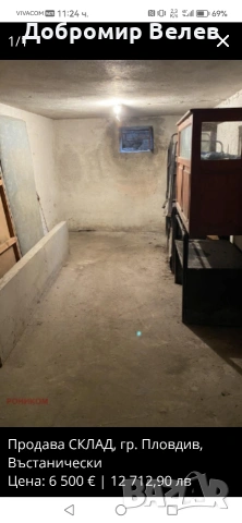 Склад под наем 16кв.м, снимка 2 - Складове - 55113688