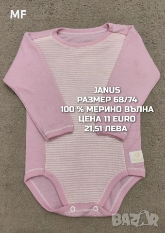 МЕРИНО ВЪЛНА ЗА БЕБЕТА 62,68, снимка 7 - Комплекти за бебе - 54419385