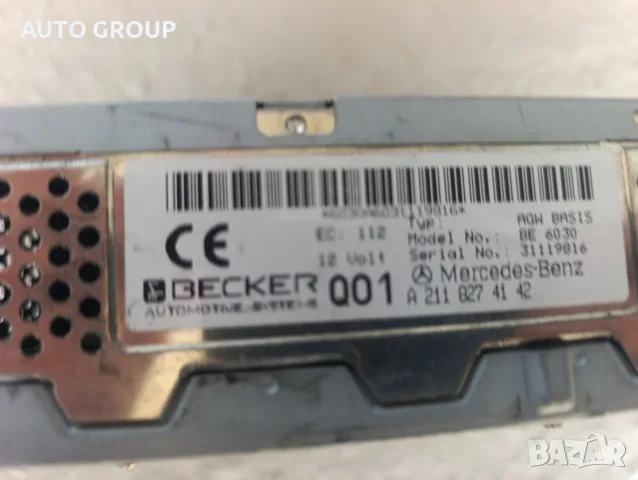 Аудио усилвател Мерцедес Е класа / Mercedes W211 Becker - A2118274142, снимка 2 - Части - 55669267