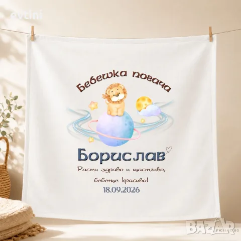 Платно за завиване на погача / Месал Бебе , снимка 12 - Други - 55574445
