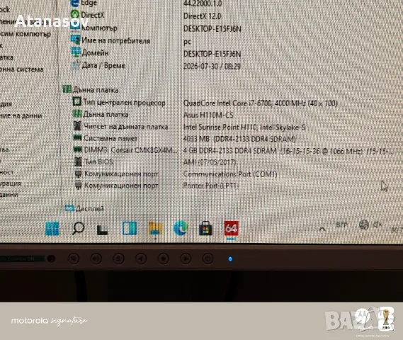 Intel i7 6700 сокет 1151, снимка 8 - Процесори - 55479655