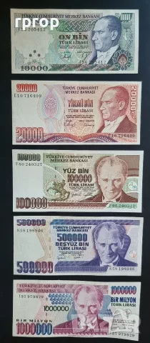 Турция. 5 бройки турски  лири .1970 година. Може и поотделно.