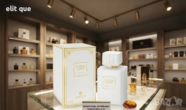 Оригинален френски парфюм Extreme Amber
