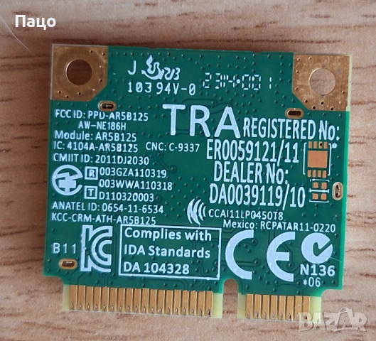 WiFi модул за Лаптоп theros AR5B125 wireless 802.11n 150Mbps, снимка 4 - Лаптоп аксесоари - 54946383
