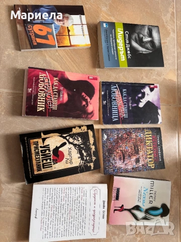 Книги, снимка 5 - Художествена литература - 54675836