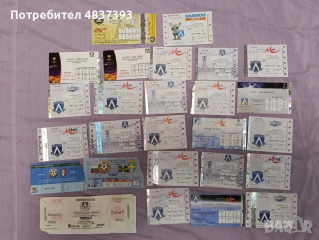 Ретро билети от мачове на Левски
