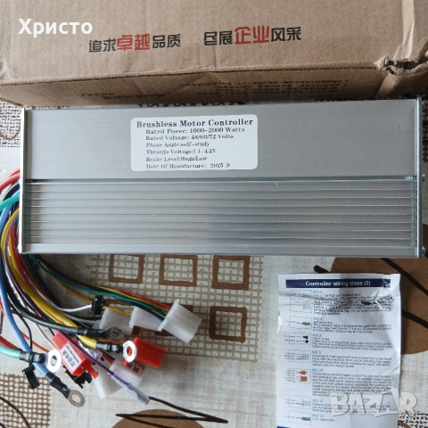 Контролер 2000W 48V 60V за електрически скутер тротинетка триколка