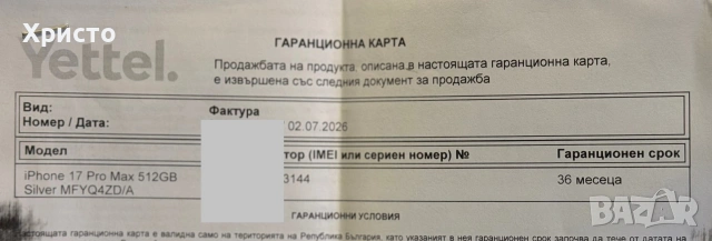 НОВ!!! Apple iPhone 17 Pro Max, 512GB, 5G, Silver + аксесоари , снимка 3 - Apple iPhone - 55141708
