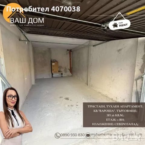 тристаен тухлен апартамент, снимка 12 - Апартаменти - 55573204