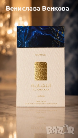 Lattafa Al Nashama Caprice 100 ml EDP, снимка 2 - Мъжки парфюми - 54530255