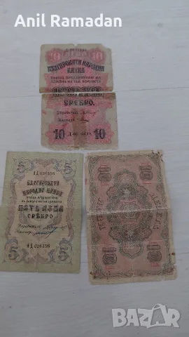 Продавам Стари Пари и Монети Комплект