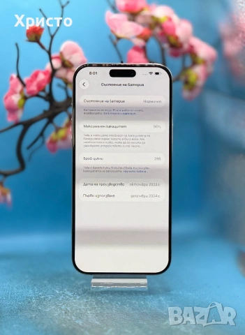 Apple iPhone 16 Pro Max, 256GB, 5G, Natural Titanium , снимка 7 - Apple iPhone - 54757966