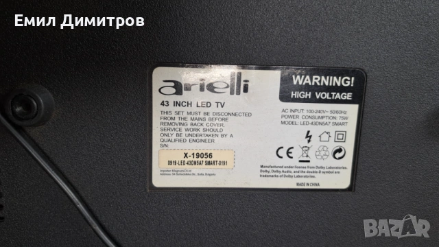 Тв Ариели  LED-43DN5A7 за части, снимка 2 - Телевизори - 54508431