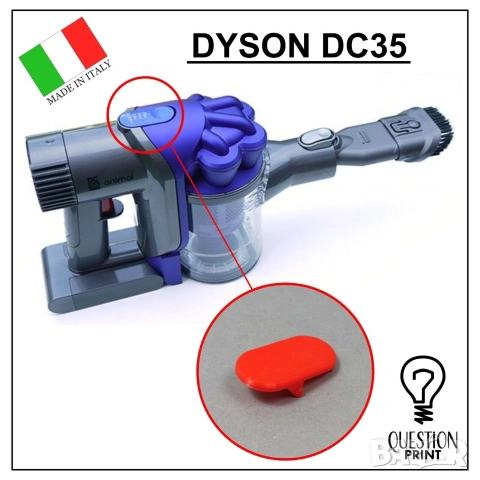 Dyson DC35 Прахосмукачка 