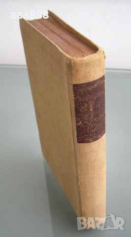 Българско-немски речник, д-р Ст. Донев, 1940 год. , снимка 4 - Чуждоезиково обучение, речници - 55146817