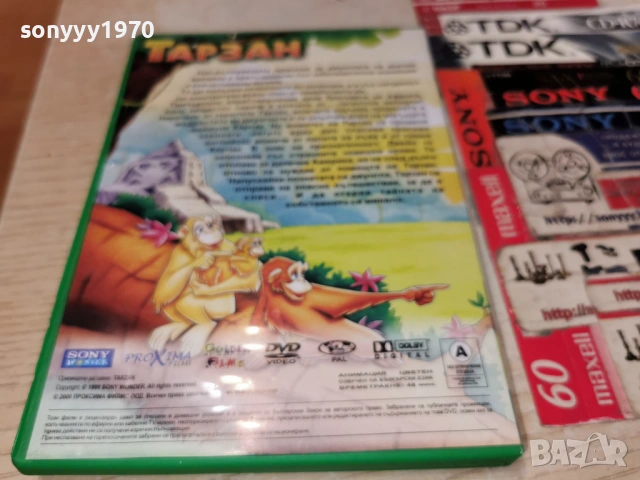 ТАРЗАН ДВД 0405261936L1, снимка 8 - DVD филми - 54414368
