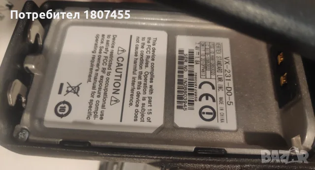 Радиостанция Vertex Standart - VX-231 PMR, снимка 8 - Друга електроника - 55471121