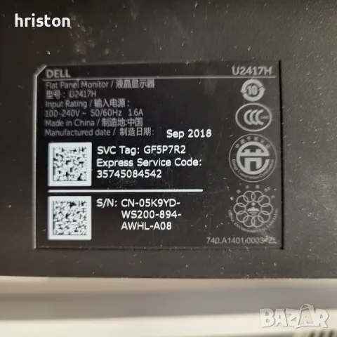 Продавам монитор 24" Dell - много добър външен вид., снимка 3 - Монитори - 55506766