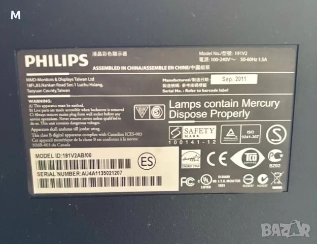 Монитор Philips, снимка 2 - Монитори - 55395657