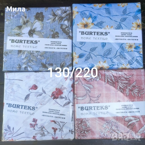 Спални комплекти ранфорс 130/220