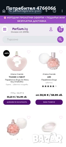 качествен мазен парфюм от ИТАЛИЯ , снимка 2 - Дамски парфюми - 53949846