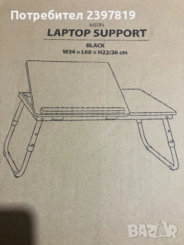 Маса за лаптоп. Нова.