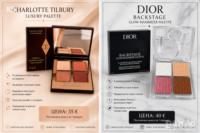 Charlotte Tilbury & Dior