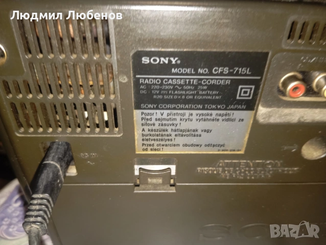 Радиокасетофон Sorry CFS 715L без колони , снимка 5 - Радиокасетофони, транзистори - 55064801