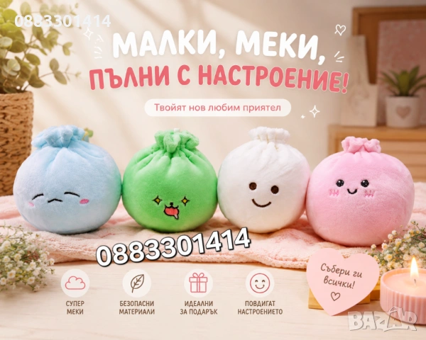 Плюшени Dumplings Squishy Fidget Антистрес Дъмплинг скуиши , снимка 7 - Плюшени играчки - 54646111