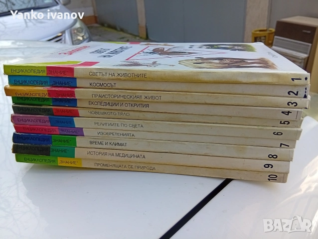 Деца енциклопедия Знание