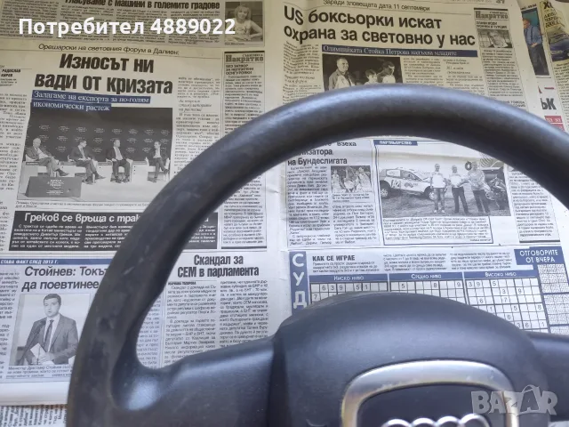 Волан ауди а3 2007, снимка 2 - Части - 55500102
