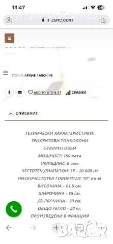 Pioneer тонколони150 вата на 6 ома, снимка 7 - Тонколони - 54563208