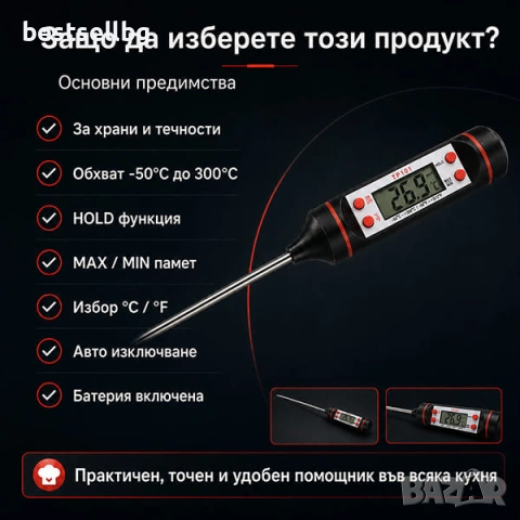 Кухненски дигитален електронен термометър за храни и на течности за мляко месо вода храни храна чай, снимка 4 - Други - 9637620
