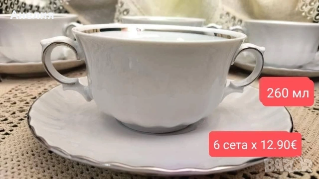 Wundiedel Bavaria купички с 2 дръжки, снимка 3 - Чинии - 54572936