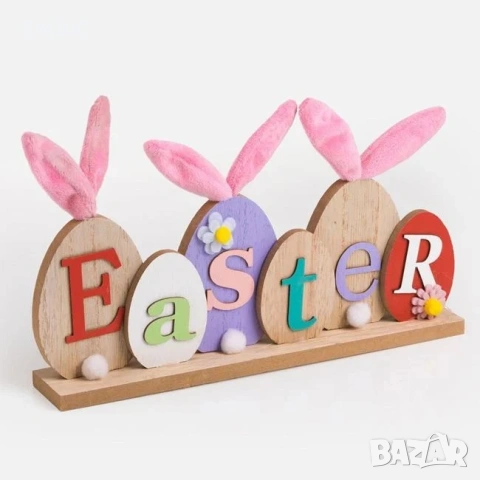 Дървена декорация с яйца 27x4x17cm_1260339, снимка 3 - Декорация за дома - 54226817