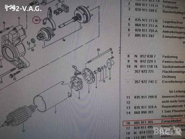 085911365**NEU**VAG **AUDI & VW ** ВИЛКА ЗА СТАРТЕР **, снимка 3 - Части - 55392855