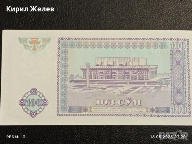 Лот банкноти 6 броя МИАНМАР, СИРИЯ, УЗБЕКИСТАН НЕПРЕГЪВАНИ НОВИ за КОЛЕКЦИЯ 54156, снимка 11 - Нумизматика и бонистика - 54570048