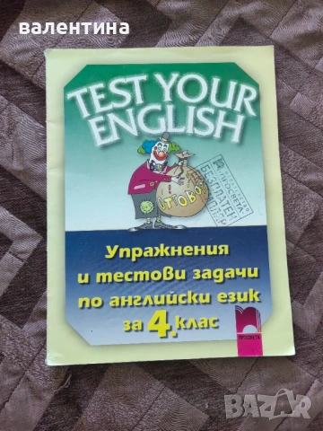 Учебни материали 1-4 клас, снимка 3 - Учебници, учебни тетрадки - 54863470