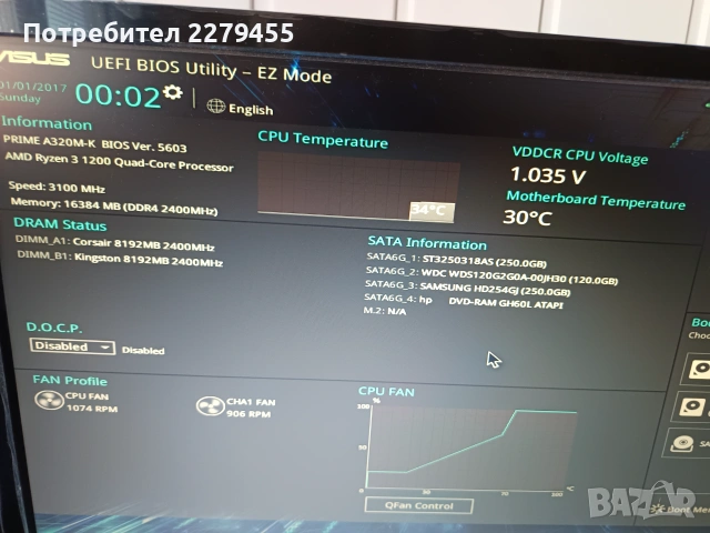 Компютър Ryzen 3 1200 3.1ghz, снимка 3 - Геймърски - 55156217