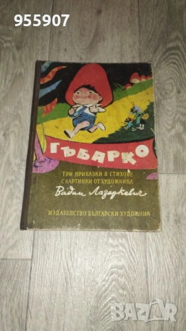 Зайчето Питър  Приказки за лека нощ, снимка 6 - Детски книжки - 54224443